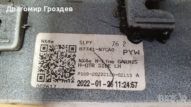 Вежда за заден Ляв калник за Hyundai Tucson IV N-Line / Хюндай Туксон (2020-2024), снимка 7 - Части - 51923893
