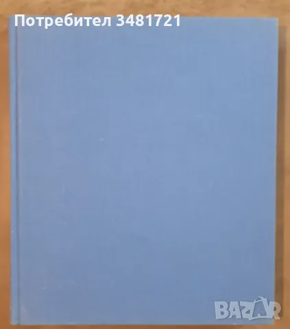 Енциклопедия на морските бозайници / The Encyclopedia of Sea Mammals, снимка 1