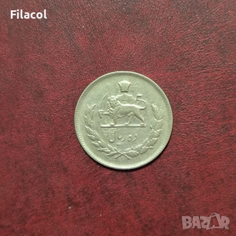 Иран 10 риала 1346 (1967) година, снимка 2 - Нумизматика и бонистика - 52914444