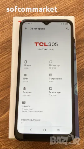 Мобилен телефон TCL 305 ***Н*О*В***, снимка 3 - Други - 48317806