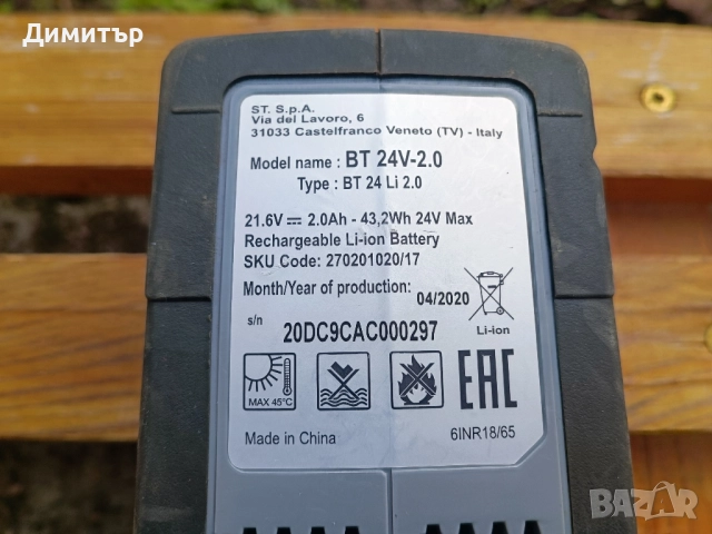 Stiga 24V 2.0 Ah Li-ion батерия, снимка 6 - Други инструменти - 52325663