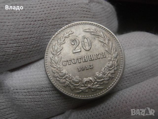 20 стотинки 1913 , снимка 2 - Нумизматика и бонистика - 45571516