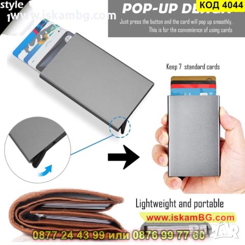 Портфейл картодържател с RFID и NFC защита за безконтактни карти в сив цвят - КОД 4044, снимка 4 - Портфейли, портмонета - 45482580