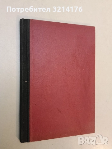 Александър Стамболийски. Личност и идеи - Никола Д. Петков, снимка 2 - Специализирана литература - 52577128