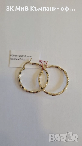 Златни Обеци 2.40гр 05344-25/2