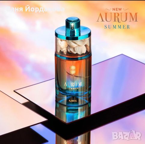 Арабски парфюм Aurum Summer
