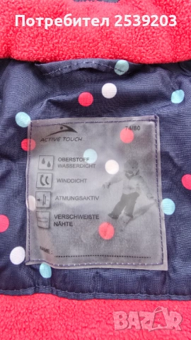 Детски зимен комплект 9-12 месеца , снимка 4 - Комплекти за бебе - 53262330