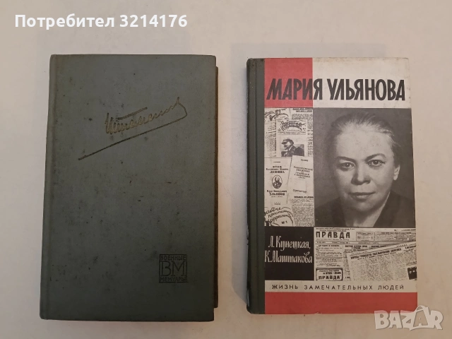 Генеральный штаб в годы войны. Книга 2 - Сергей Матвеевич Штеменко
