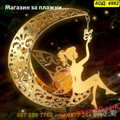 Соларна градинска лампа - Фея на полумесец - КОД 4982