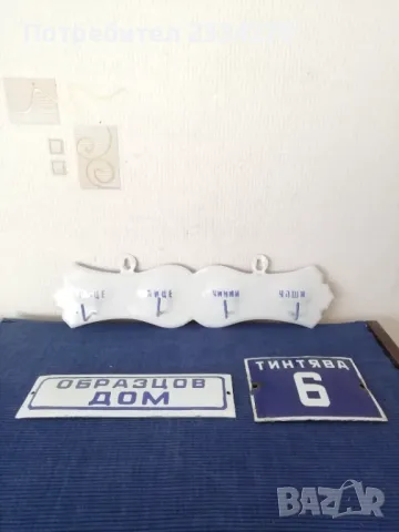 Стари емайлирана закачалка и табелка,,ОБРАЗЦОВ ДОМ", снимка 11 - Антикварни и старинни предмети - 50100009