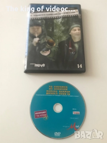 DVD Филми  8 броя , снимка 3 - DVD филми - 52522097