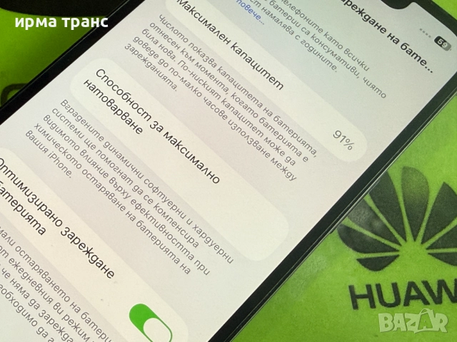 iPhone 14 128gb 91% батерия.Гаранция, снимка 3 - Apple iPhone - 52533135