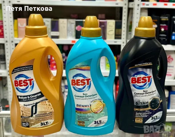 Течен гел за пране BEST 3L -50 пранета, снимка 1 - Перилни препарати и омекотители - 48381159