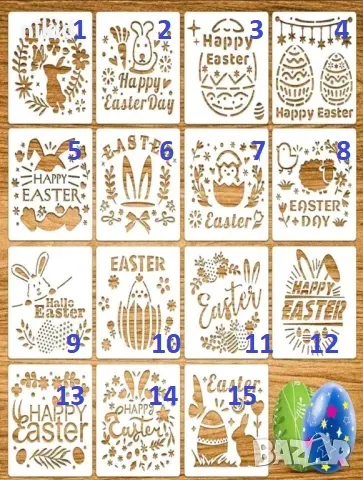 15 вида Великденски заек пиле яйце стенсил шаблон за спрей за торта украса Scrapbooking
