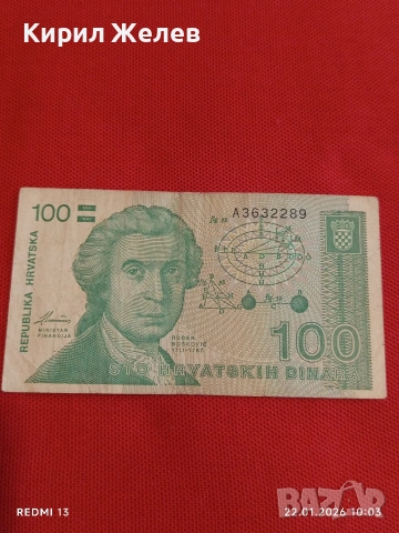 Банкнота 100 динара 1991г. Хърватия много красива и здрава за КОЛЕКЦИОНЕРИ 53240, снимка 4 - Нумизматика и бонистика - 53184792