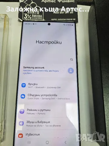 Samsung S23 Ultra 512gb 12 ram, снимка 2 - Samsung - 47287155