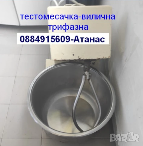 вилична трифазна тестомесачка ТМВЛ 017=500лв от Благоевград