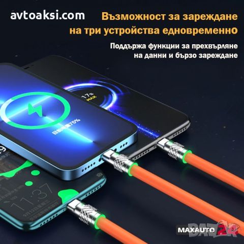 Кабел за зареждане 3 в 1 син/оранжев, снимка 10 - USB кабели - 46370202