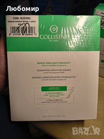 Collistar термоактивна превръзка за целулит 4 бр и 2 бр.Дренажни бинтове за отслабване Collistar, снимка 4 - Други - 53588898