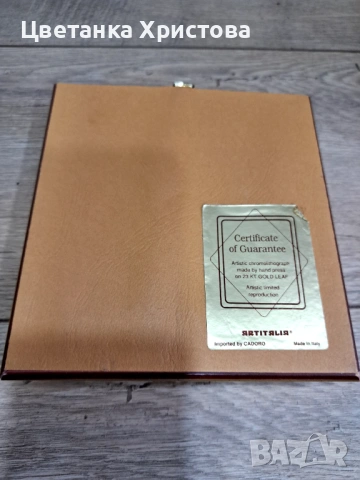 Колекционерска арт репродукция, снимка 8 - Антикварни и старинни предмети - 54177323