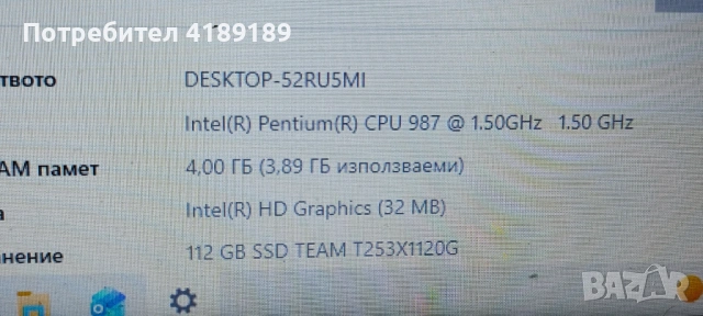 HP ,intel pentium 4гб.рам ssd.128 gb., снимка 4 - Лаптопи за дома - 53820430