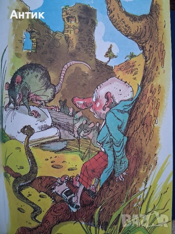 Ено Рауд Маншон Полуобувка и Мъхеста Брада, снимка 6 - Детски книжки - 53139399