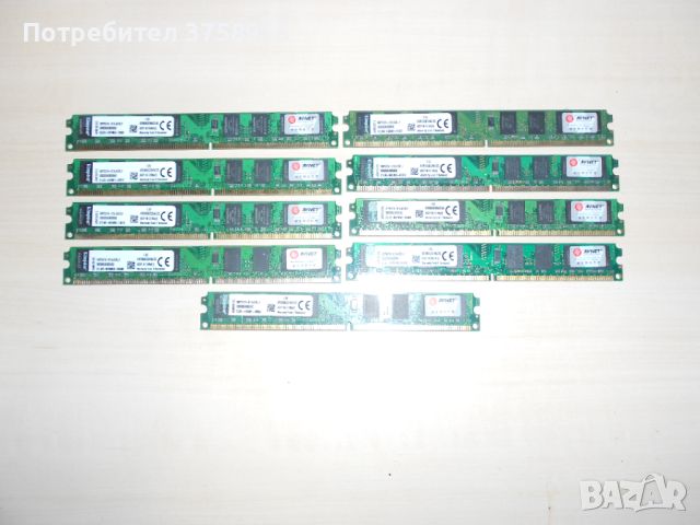 467.Ram DDR2 800 MHz,PC2-6400,2Gb,Kingston. Кит 9 броя. НОВ, снимка 1 - RAM памет - 46035714