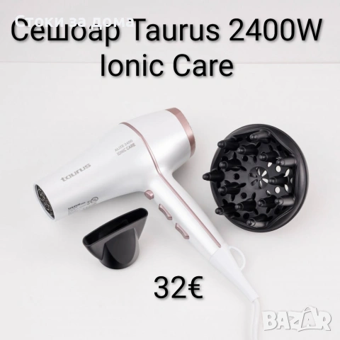 Сешоар Taurus 2400W Ionic Care