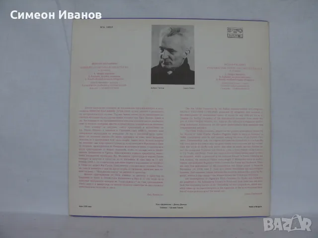 НИКОЛО ПАГАНИНИ МИНЧО МИНЧЕВ ЦИГУЛА BCA 10623 #1712, снимка 2 - Грамофонни плочи - 48109845