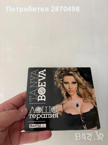 Таня Боева - Лоша терапия, матричен