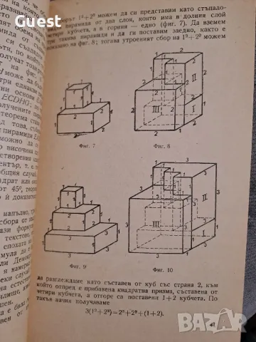 Архимед проф. И.Н. Веселовски, снимка 3 - Специализирана литература - 48603527