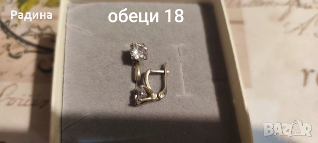 Продавам малко носени сребърни бижута, снимка 5 - Колиета, медальони, синджири - 53938328