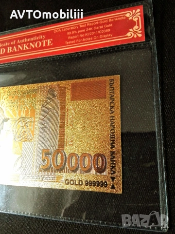 Позлатена с 24 карата злато 50000 лева банкнота със сертификат , снимка 4 - Нумизматика и бонистика - 53108174