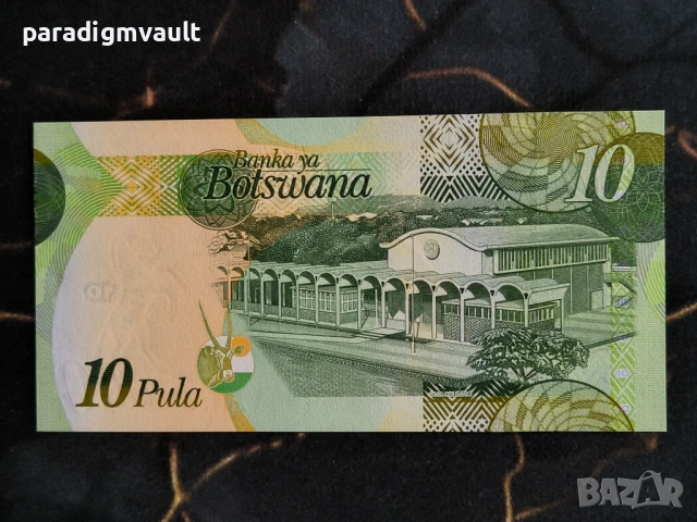 Банкнота - Ботсвана - 10 пула UNC | 2014г., снимка 2 - Нумизматика и бонистика - 54209290
