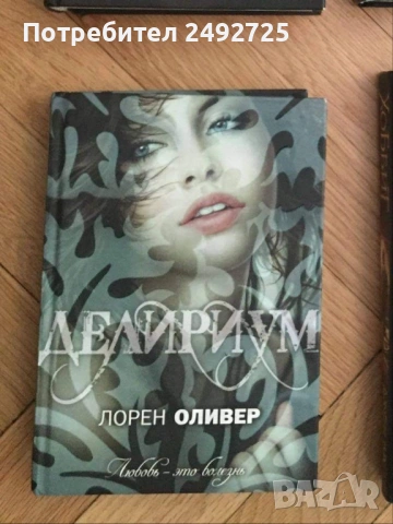 Книги на руски, снимка 2 - Художествена литература - 42260985