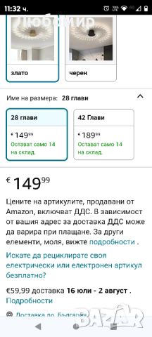 Таванна лампа Модерна таванна лампа във формата на цвете за всекидневна Спалн  (злато, 28 глави)

, снимка 2 - Лампи за таван - 46490767