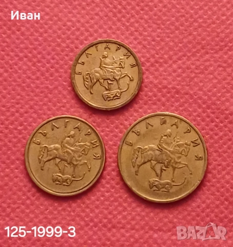 Монети 1999 г., снимка 2 - Нумизматика и бонистика - 53346133