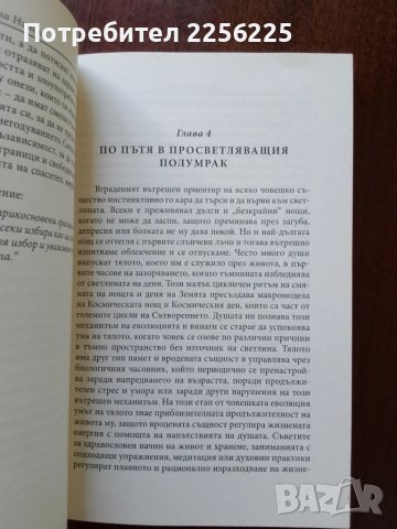 Мисия пазител, снимка 2 - Специализирана литература - 50650833