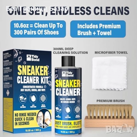 Нов Комплект за почистване на обувки 300 мл с четка и микрофибърна кърпа, снимка 7 - Други стоки за дома - 52532332