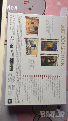 Пъзел Trefl Ван Гог - Звездна Нощ, 1000 части, снимка 2 - Други - 53198953