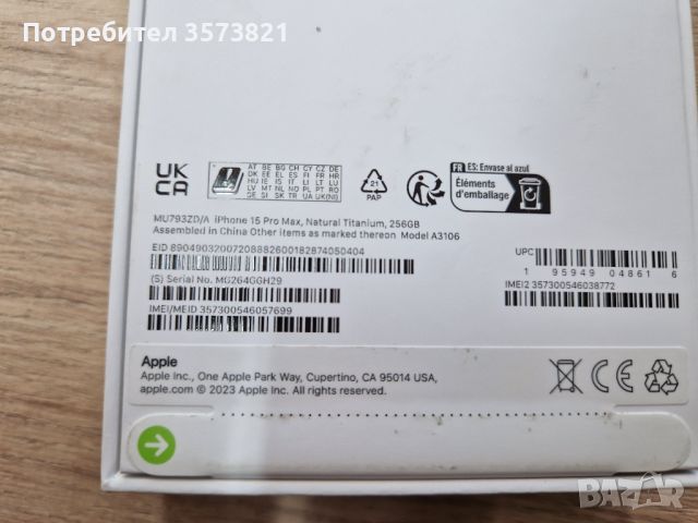 iPHONE 15 PRO MAX НОВ ! !  256GB, снимка 3 - Apple iPhone - 46758142