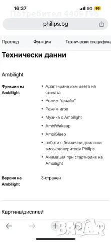 Телевизор Philips Ambilight LED 43PUS8518, 43" (108 см), Google TV, 4K Ultra HD, снимка 7 - Телевизори - 49423369