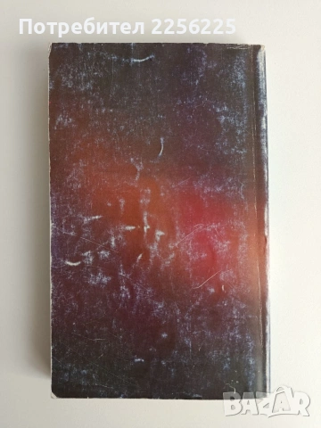 Катехизис, снимка 7 - Езотерика - 53711884