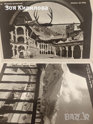 Стари снимки на Рилският манастир , снимка 3 - Други ценни предмети - 52637323