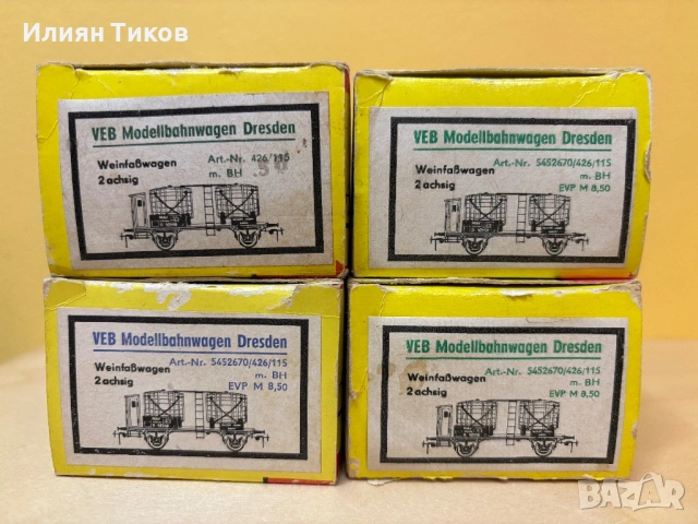 Товарни вагони PIKO, Schicht, Fleischmann, Roco влак, влакче, снимка 5 - Влакчета, самолети, хеликоптери - 53831558