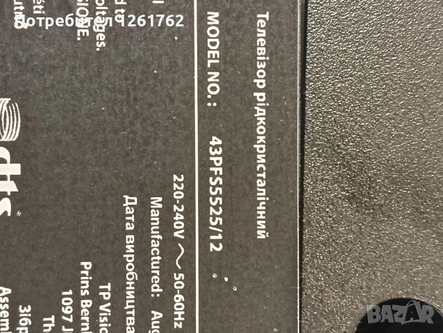 philips 43pfs5525/12 на части, снимка 12 - Телевизори - 52584267