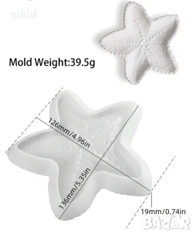 3d Купа купичка чиния морска звезда силиконов молд форма смола гипс декор украса, снимка 3 - Форми - 49627285