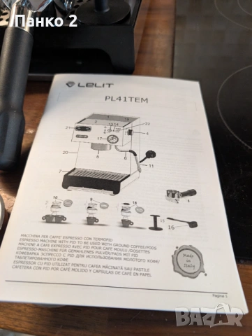 Еспресо Кафе Машина с PID Lelit ANNA PL41 TEM, снимка 12 - Кафемашини - 53567195
