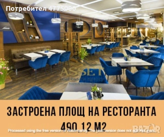 ПРОДАВА СЕ РЕСТОРАНТ "ФОРУМ" В ДИМИТРОВГРАД, снимка 9 - Заведения - 53976882