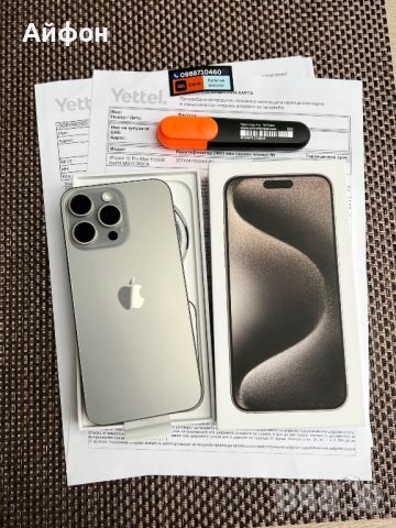 НОВ!!!512Gb 36М ГАР/ *ЛИЗИНГ* /  iPhone 15 Pro Max Natural Titanium / Айфон, снимка 1